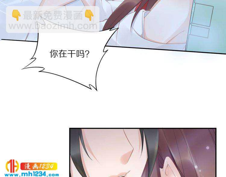 《一生一世笑苍穹》第68话 小臭臭你在看哪里？ 第16页
