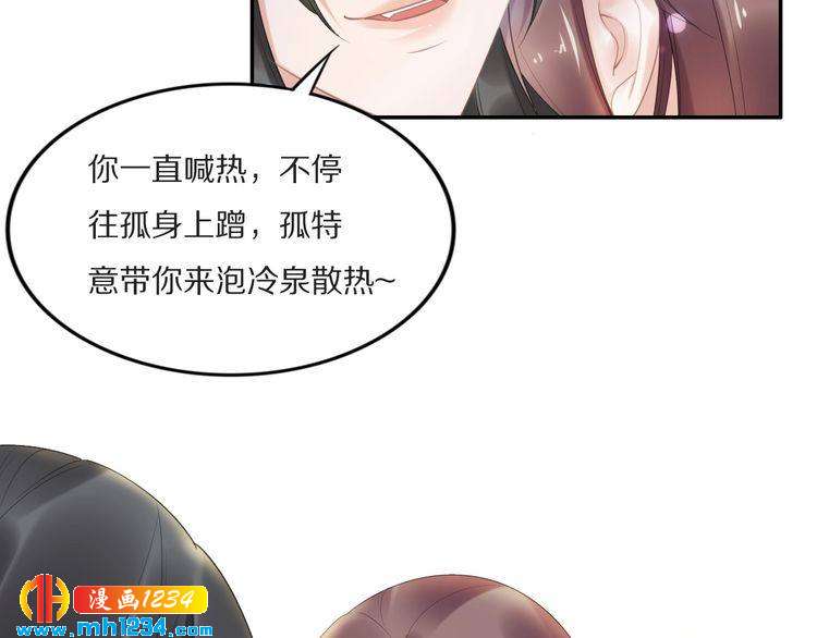 《一生一世笑苍穹》第68话 小臭臭你在看哪里？ 第17页