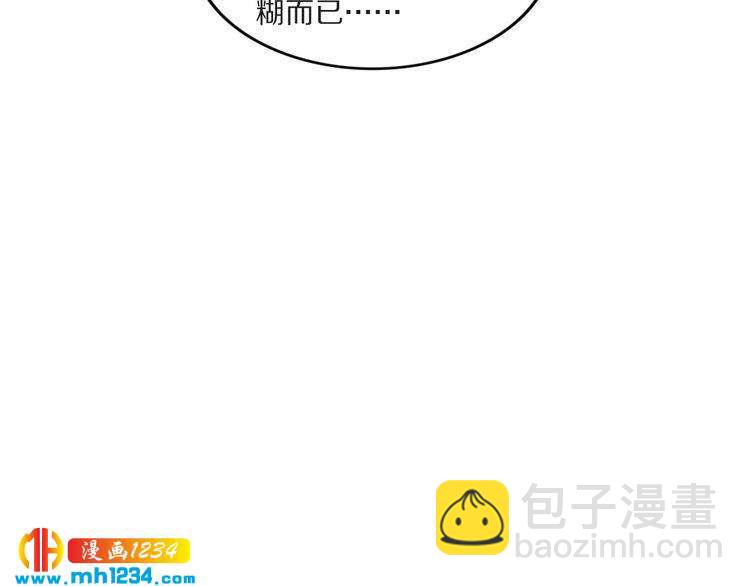 《一生一世笑苍穹》第68话 小臭臭你在看哪里？ 第19页
