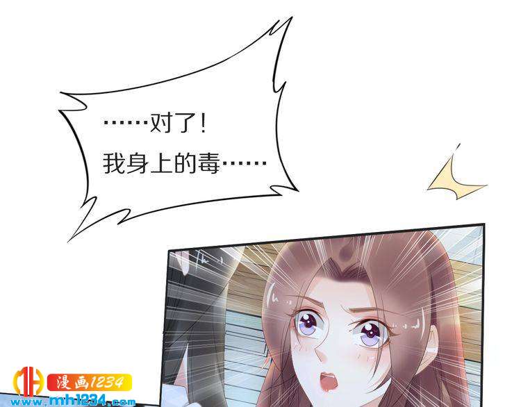 《一生一世笑苍穹》第68话 小臭臭你在看哪里？ 第20页