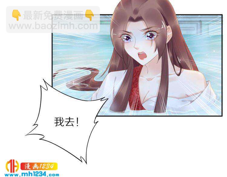 《一生一世笑苍穹》第68话 小臭臭你在看哪里？ 第25页