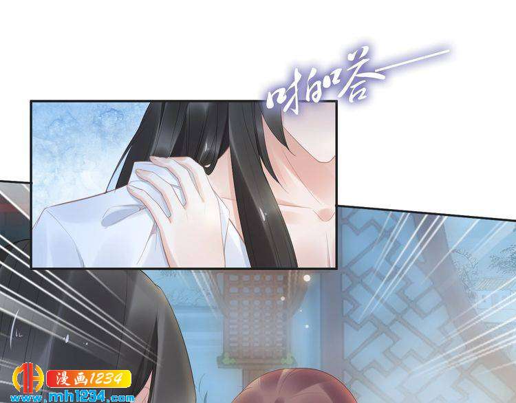 《一生一世笑苍穹》第68话 小臭臭你在看哪里？ 第26页