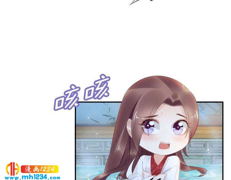 《一生一世笑苍穹》第68话 小臭臭你在看哪里？ 第28页