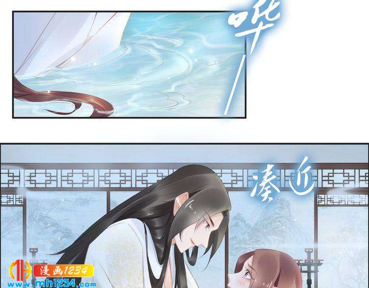 《一生一世笑苍穹》第68话 小臭臭你在看哪里？ 第30页