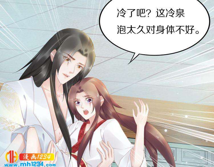 《一生一世笑苍穹》第68话 小臭臭你在看哪里？ 第36页