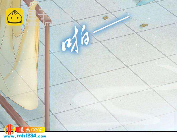 《一生一世笑苍穹》第68话 小臭臭你在看哪里？ 第42页