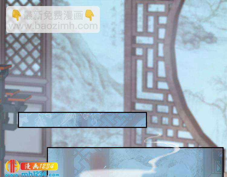 《一生一世笑苍穹》第68话 小臭臭你在看哪里？ 第5页