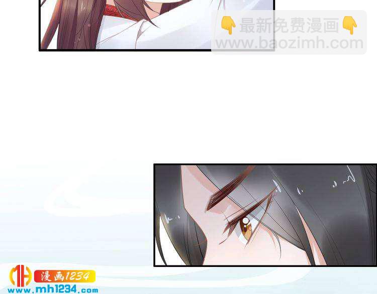 《一生一世笑苍穹》第68话 小臭臭你在看哪里？ 第9页