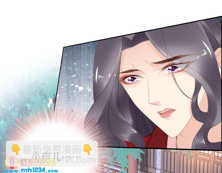 《一生一世笑苍穹》第65话 太子被人抓走了 第14页