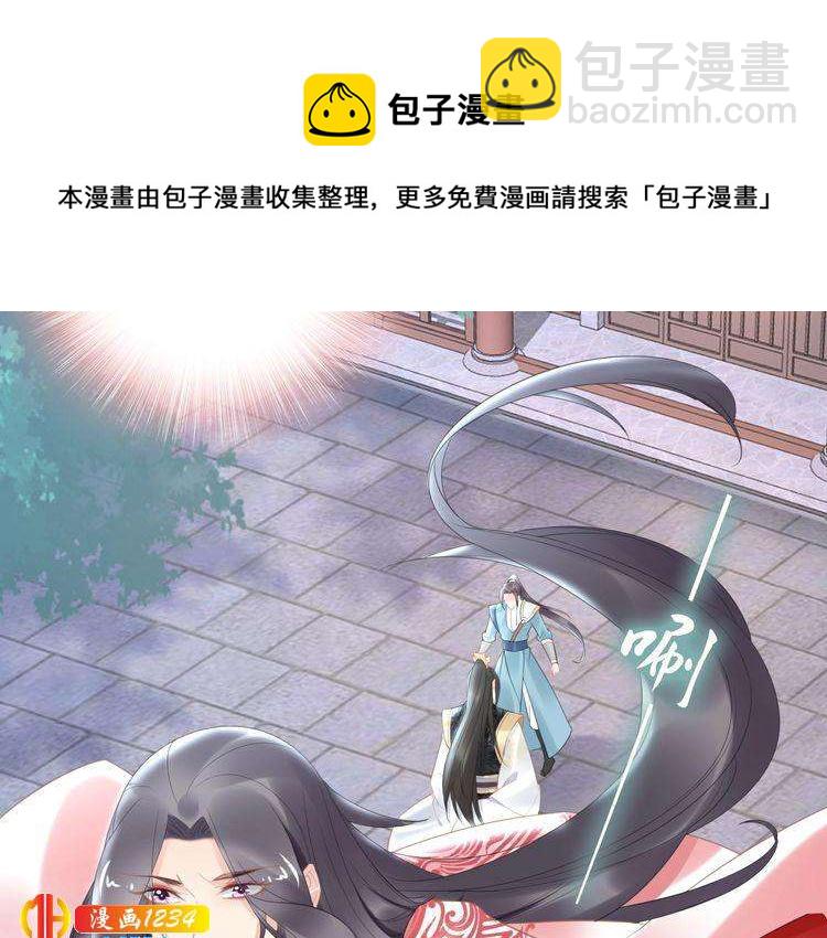《一生一世笑苍穹》第65话 太子被人抓走了 第15页