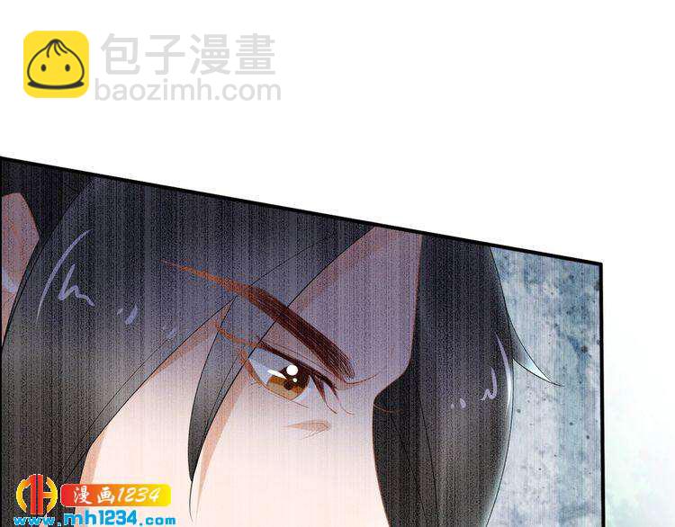 《一生一世笑苍穹》第65话 太子被人抓走了 第17页