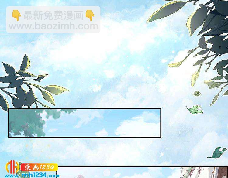 《一生一世笑苍穹》第65话 太子被人抓走了 第22页