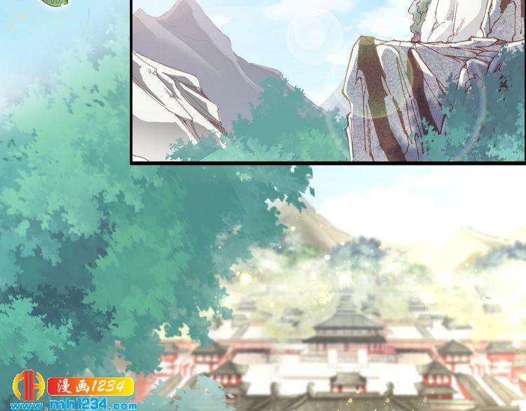 《一生一世笑苍穹》第65话 太子被人抓走了 第23页