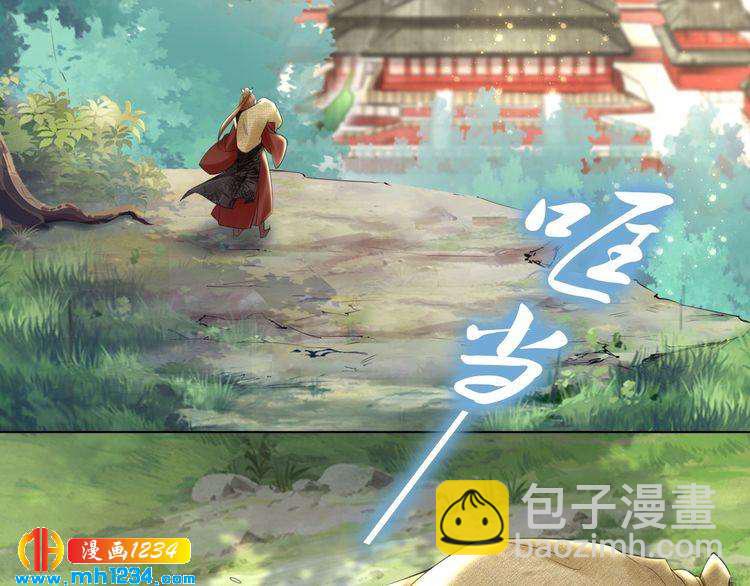 《一生一世笑苍穹》第65话 太子被人抓走了 第24页