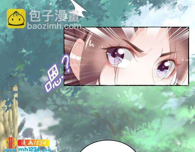 《一生一世笑苍穹》第65话 太子被人抓走了 第27页