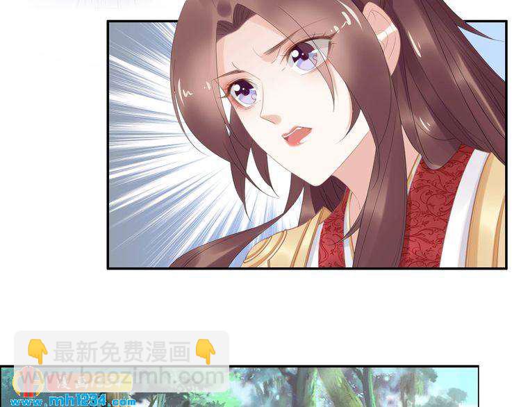《一生一世笑苍穹》第65话 太子被人抓走了 第31页