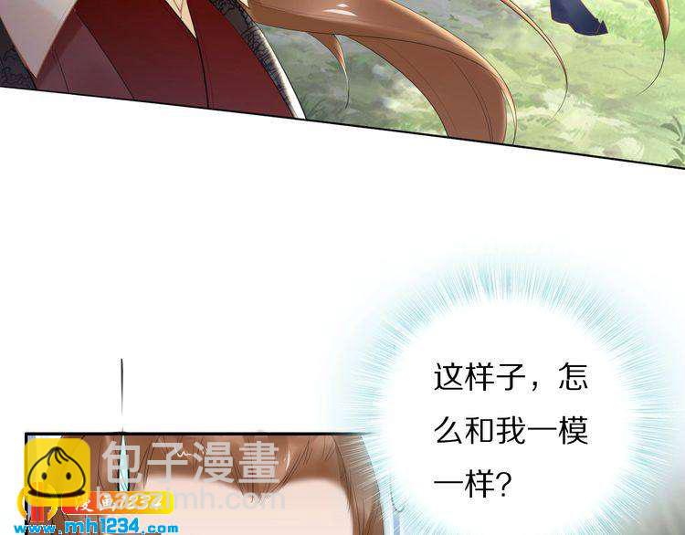 《一生一世笑苍穹》第65话 太子被人抓走了 第34页