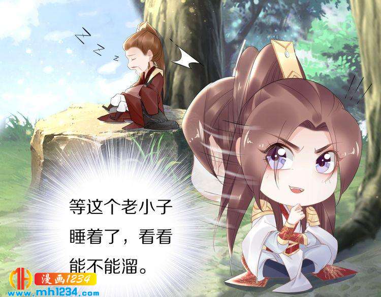 《一生一世笑苍穹》第65话 太子被人抓走了 第47页