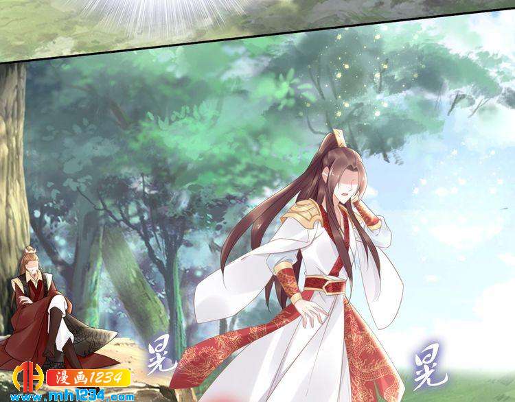 《一生一世笑苍穹》第65话 太子被人抓走了 第48页