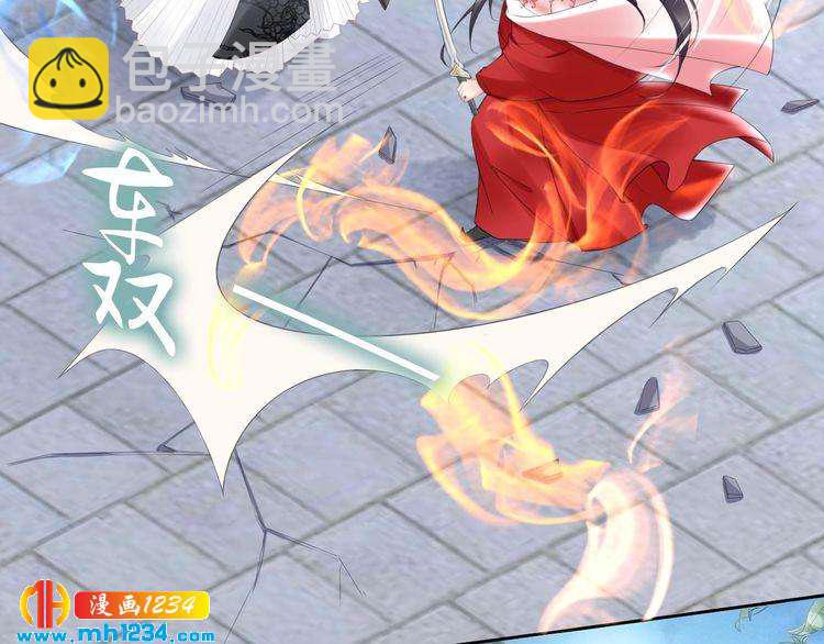 《一生一世笑苍穹》第65话 太子被人抓走了 第7页
