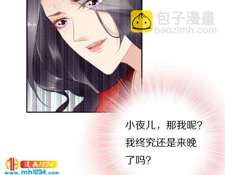 《一生一世笑苍穹》第67话 孤在，不怕！ 第17页