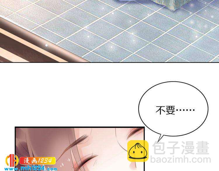 《一生一世笑苍穹》第67话 孤在，不怕！ 第21页