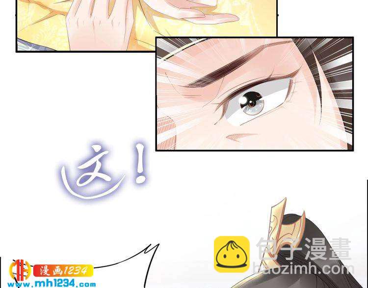 《一生一世笑苍穹》第67话 孤在，不怕！ 第26页