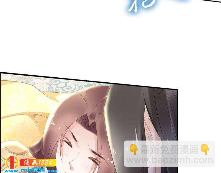 《一生一世笑苍穹》第67话 孤在，不怕！ 第39页