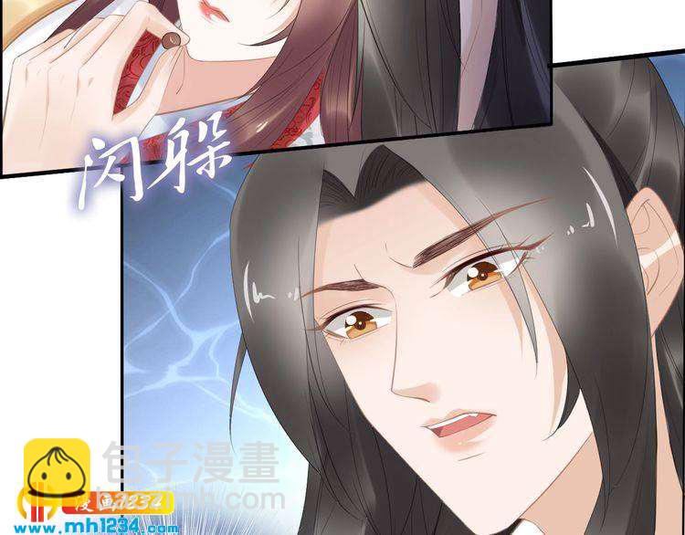 《一生一世笑苍穹》第67话 孤在，不怕！ 第40页