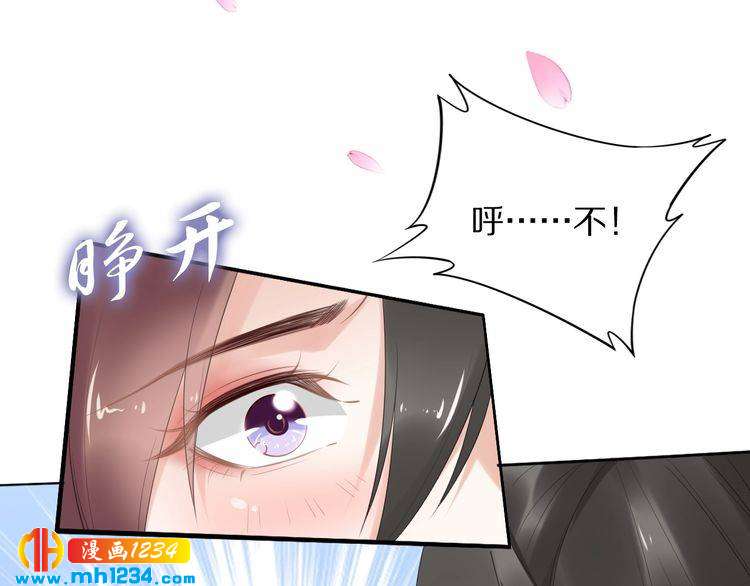 《一生一世笑苍穹》第67话 孤在，不怕！ 第46页