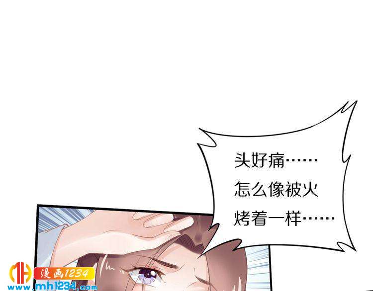 《一生一世笑苍穹》第67话 孤在，不怕！ 第49页