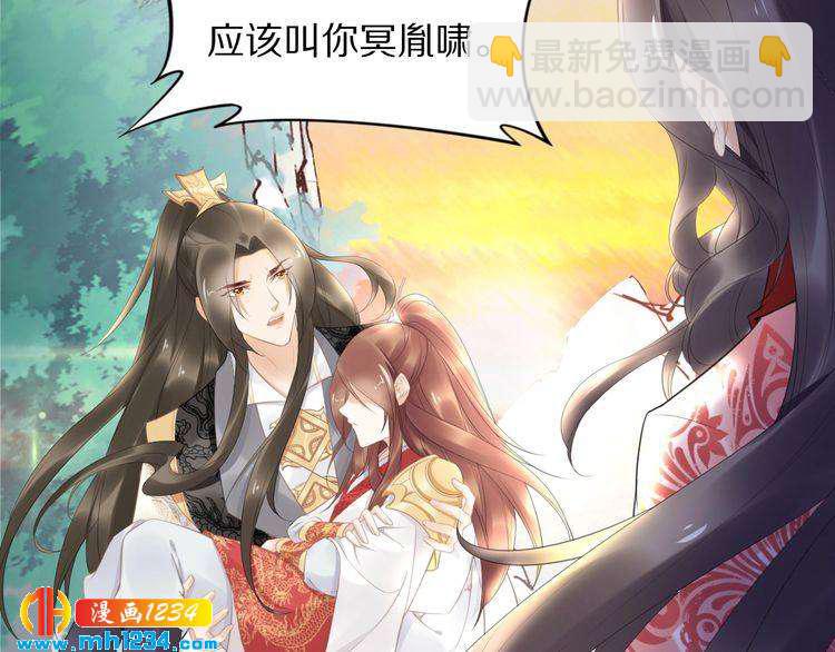 《一生一世笑苍穹》第67话 孤在，不怕！ 第7页