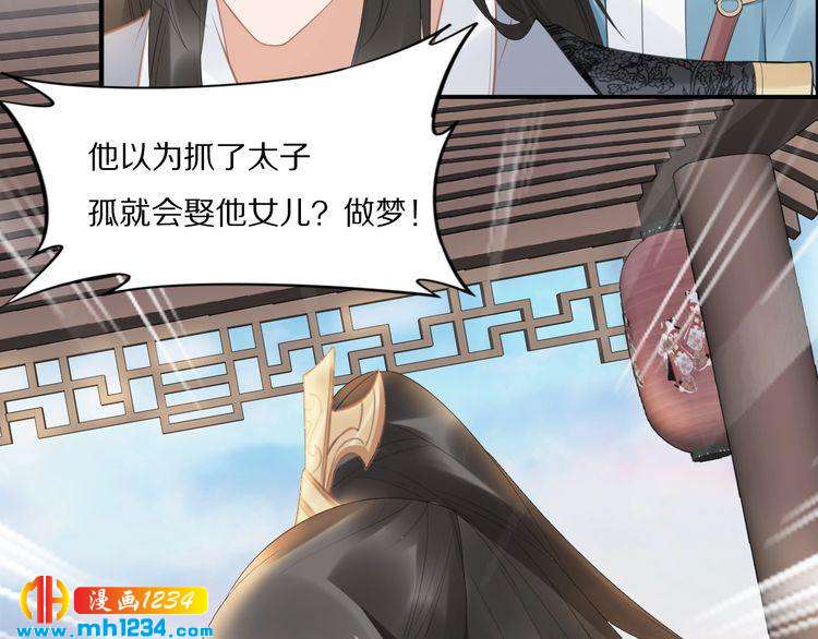 《一生一世笑苍穹》第66话 小臭臭，要抱抱 第11页