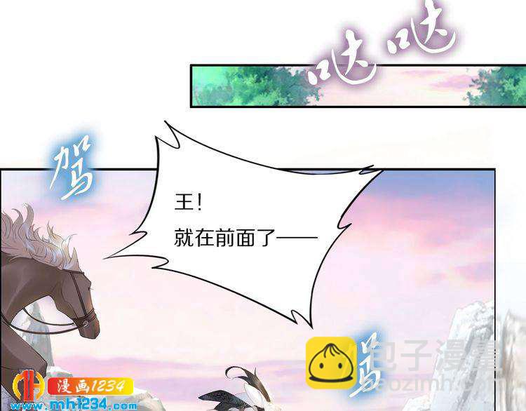 《一生一世笑苍穹》第66话 小臭臭，要抱抱 第16页