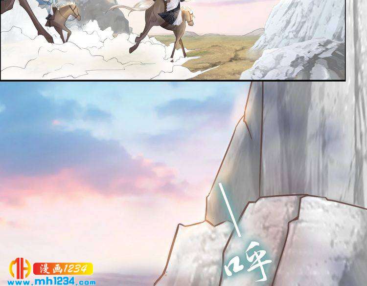 《一生一世笑苍穹》第66话 小臭臭，要抱抱 第17页