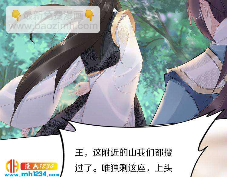 《一生一世笑苍穹》第66话 小臭臭，要抱抱 第19页