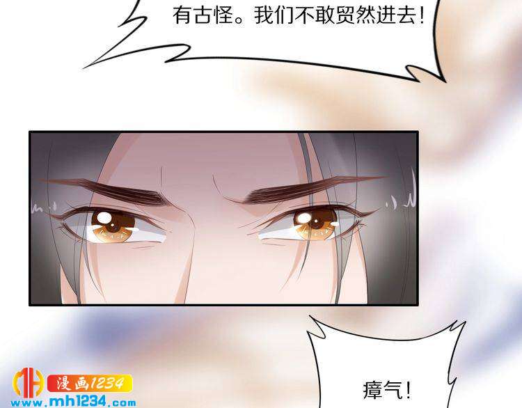 《一生一世笑苍穹》第66话 小臭臭，要抱抱 第20页