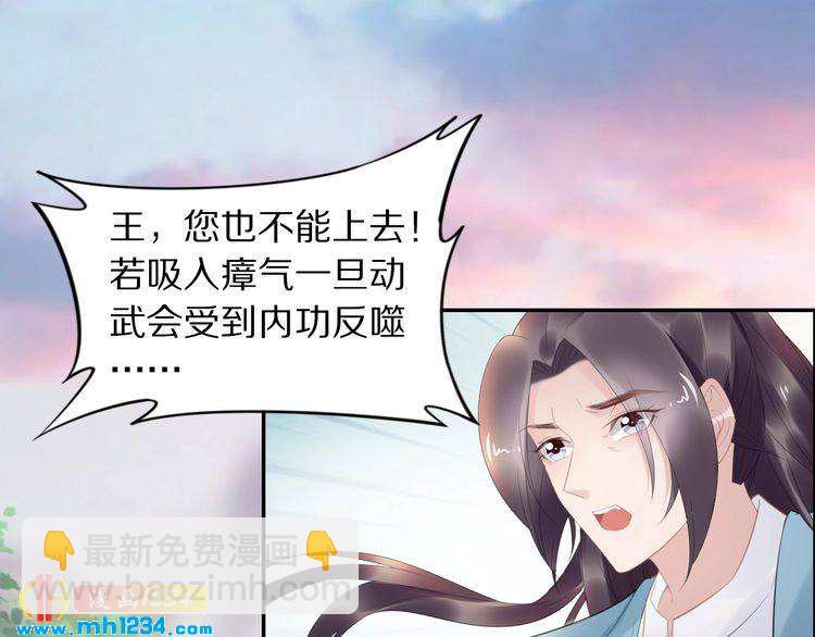 《一生一世笑苍穹》第66话 小臭臭，要抱抱 第22页