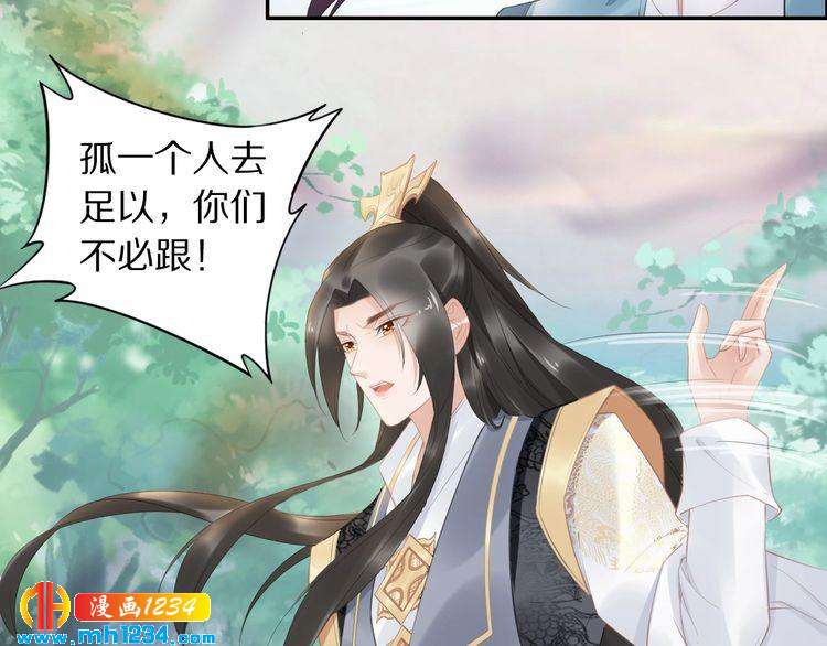 《一生一世笑苍穹》第66话 小臭臭，要抱抱 第23页