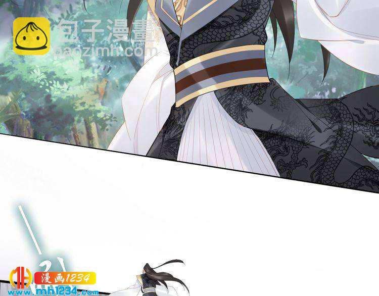 《一生一世笑苍穹》第66话 小臭臭，要抱抱 第24页