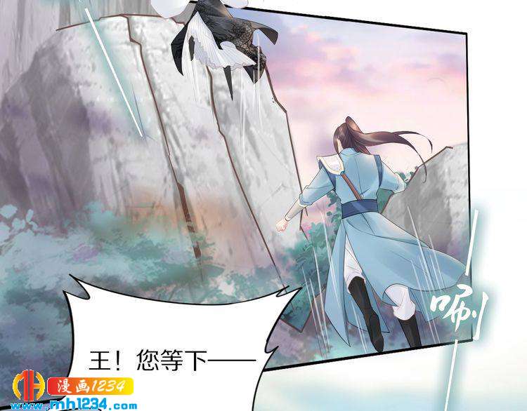 《一生一世笑苍穹》第66话 小臭臭，要抱抱 第25页