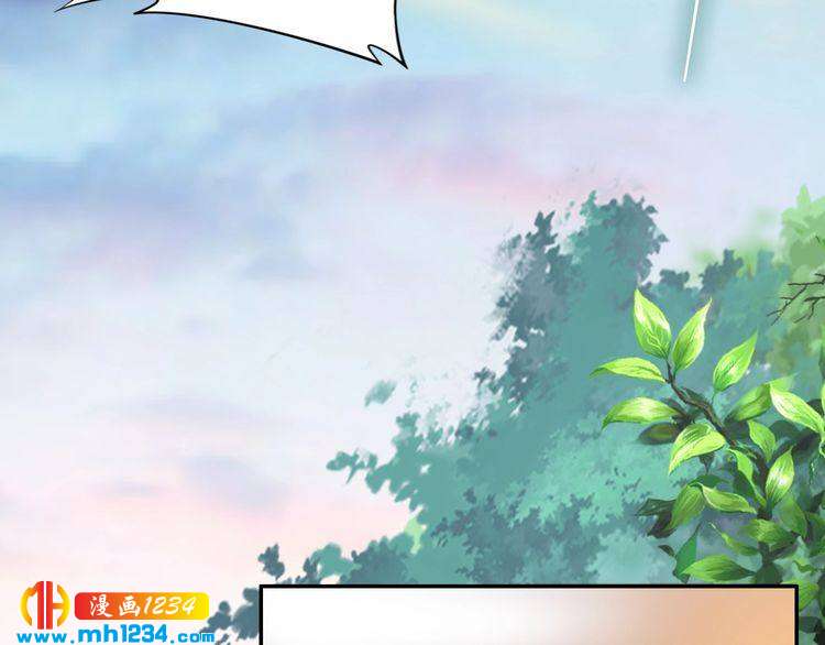 《一生一世笑苍穹》第66话 小臭臭，要抱抱 第26页