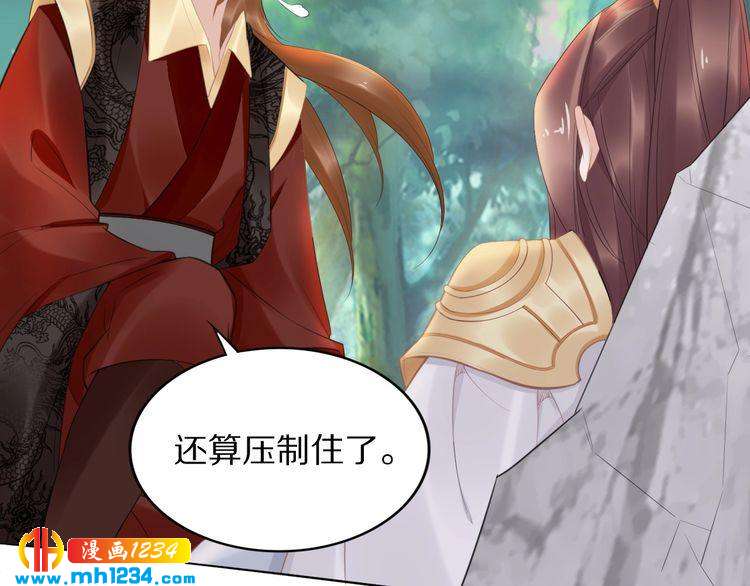 《一生一世笑苍穹》第66话 小臭臭，要抱抱 第28页