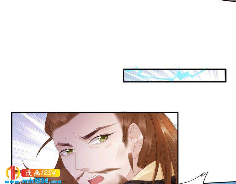 《一生一世笑苍穹》第66话 小臭臭，要抱抱 第30页