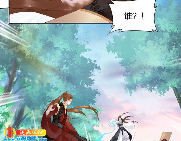 《一生一世笑苍穹》第66话 小臭臭，要抱抱 第31页