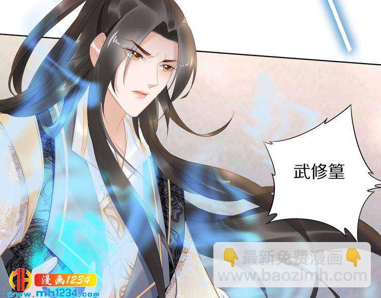 《一生一世笑苍穹》第66话 小臭臭，要抱抱 第33页