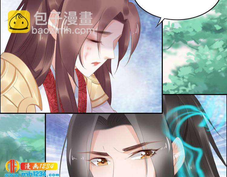 《一生一世笑苍穹》第66话 小臭臭，要抱抱 第35页
