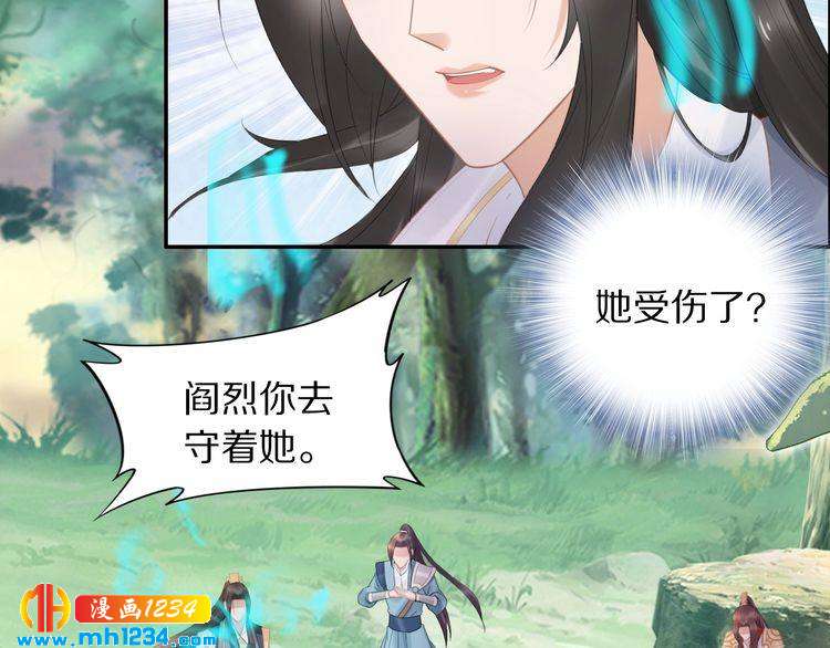《一生一世笑苍穹》第66话 小臭臭，要抱抱 第36页