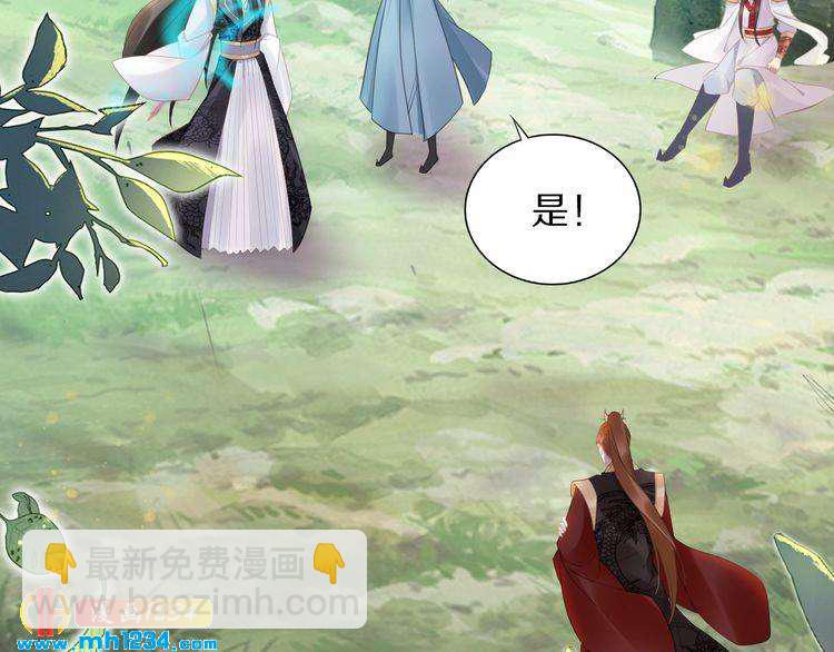 《一生一世笑苍穹》第66话 小臭臭，要抱抱 第37页