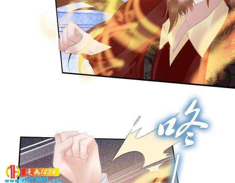 《一生一世笑苍穹》第66话 小臭臭，要抱抱 第44页